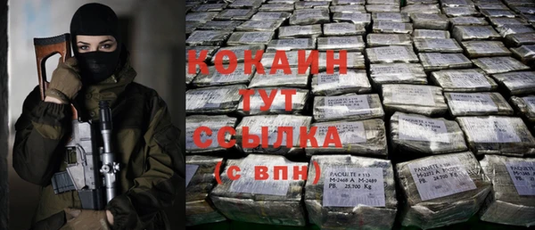 кокаин Богородск