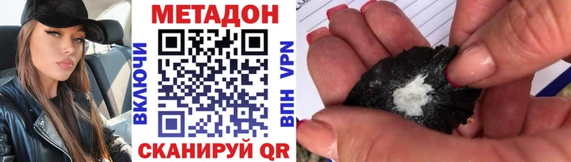 купить наркоту  Энем  МЕТАДОН methadone 